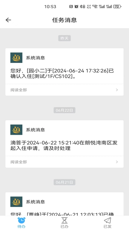 金湖运营