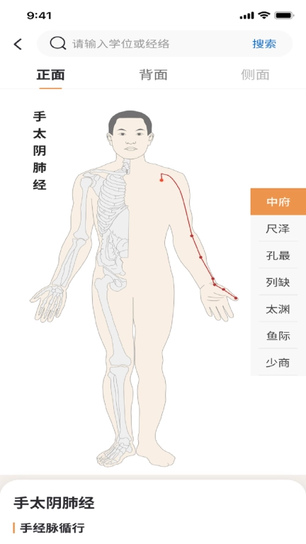 泰邦针灸选穴