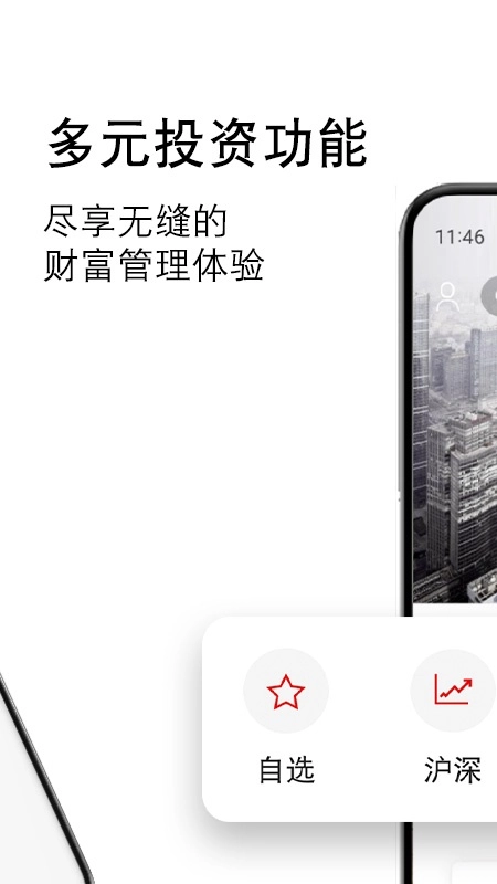 瑞银e达