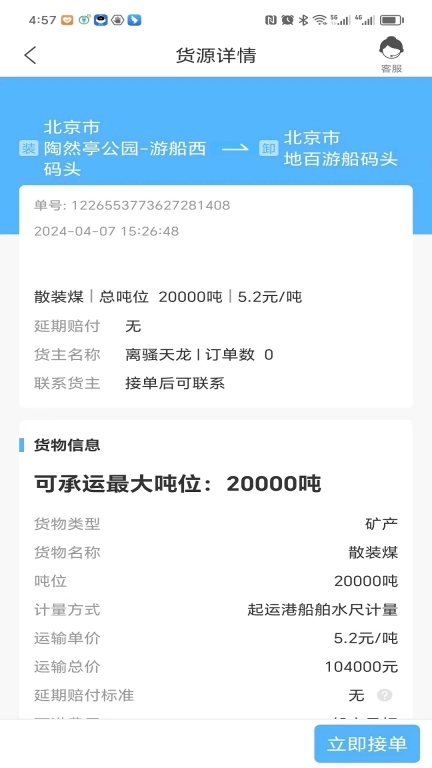 亿舟伟航