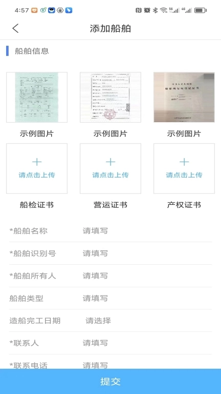 亿舟伟航