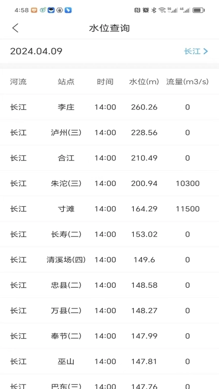 亿舟伟航