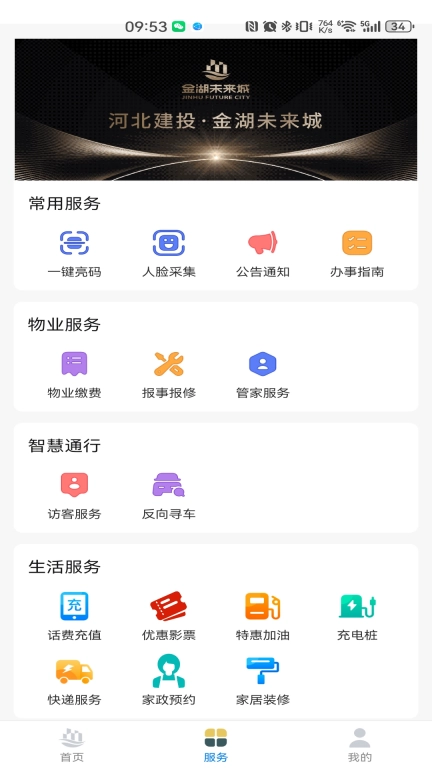 金湖智享家
