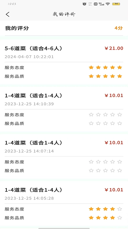 干饭集团厨师端