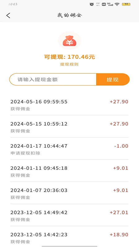 干饭集团厨师端