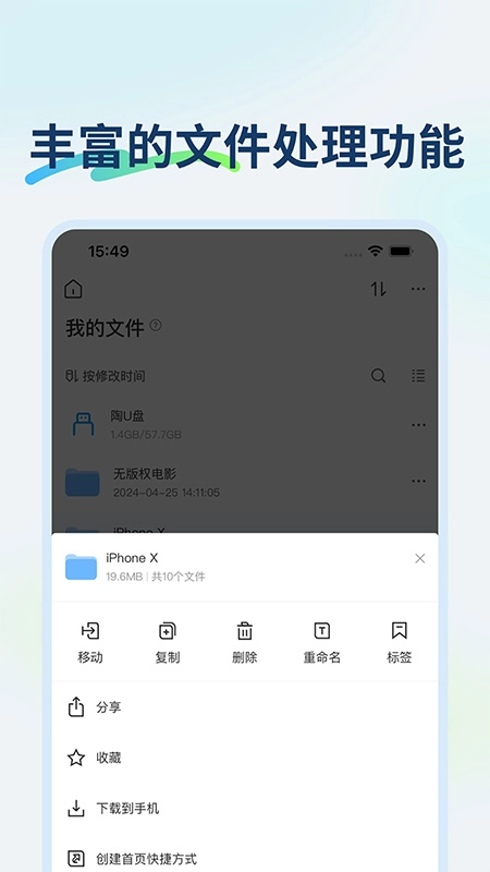 企业极空间