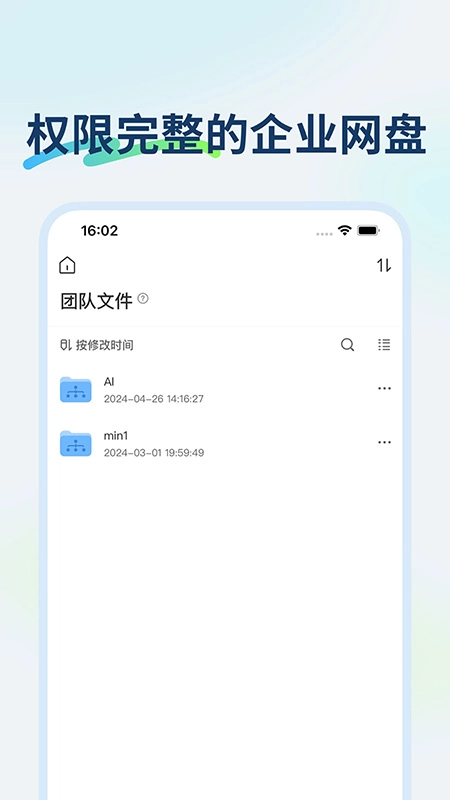 企业极空间