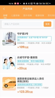 众诚e保展业平台