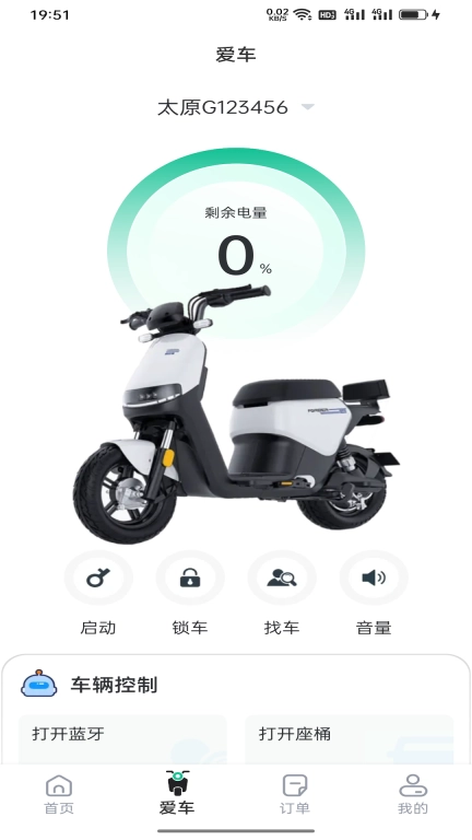 身边换电