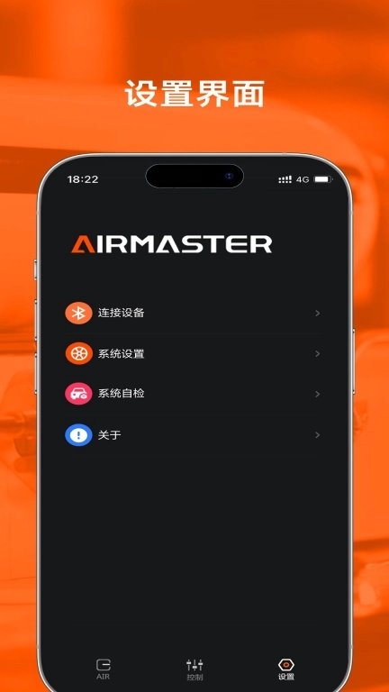 AIRMASTER