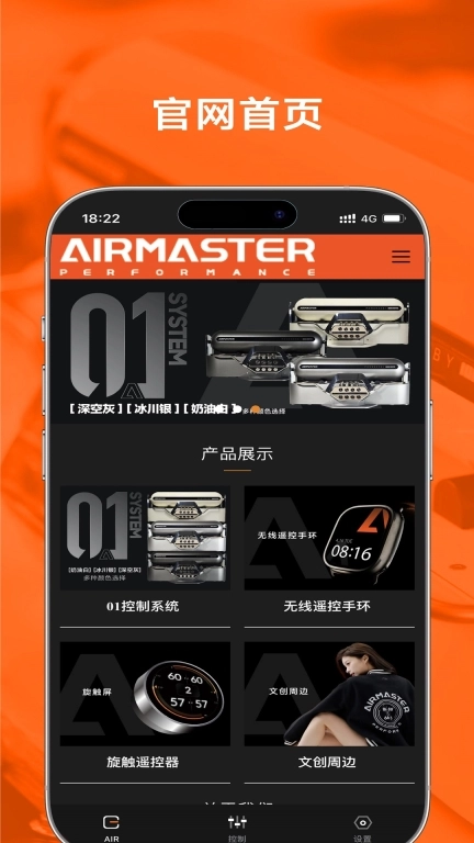 AIRMASTER