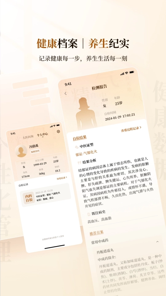大医金匮