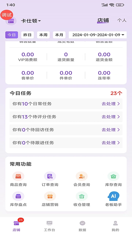 云猫商户通