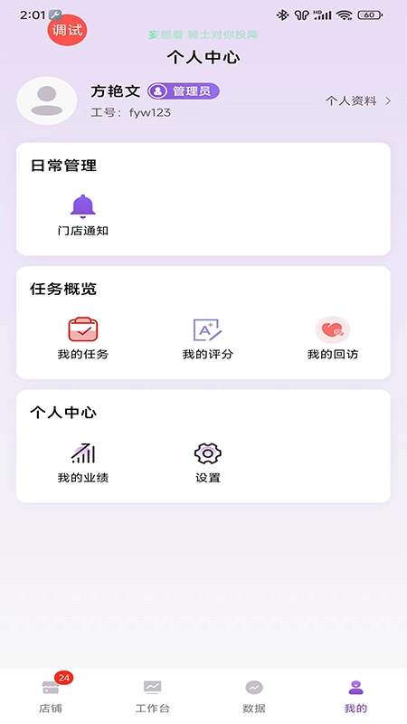 云猫商户通