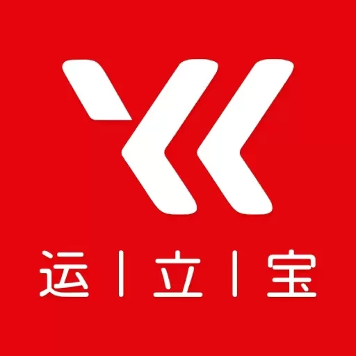运立宝用户