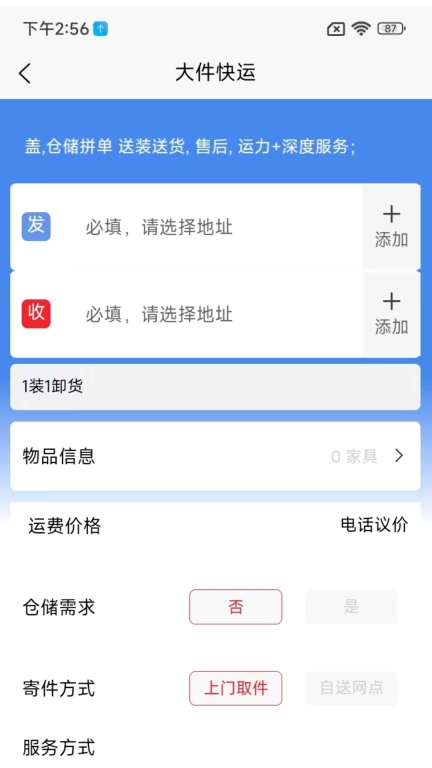 运立宝用户