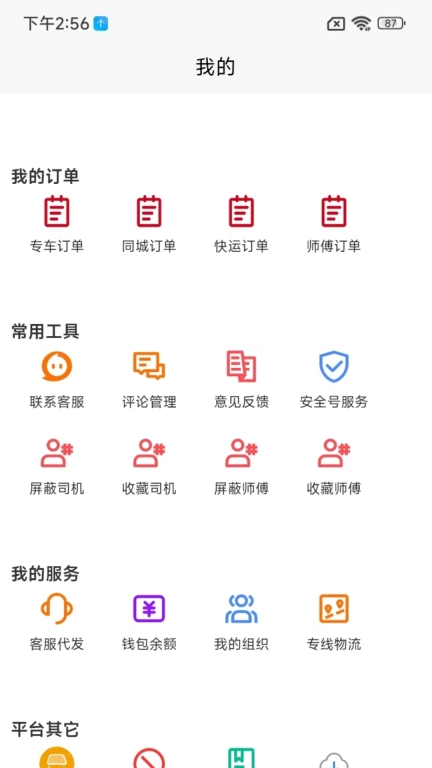 运立宝用户