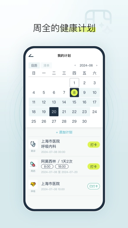 健康小慧