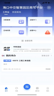 海口中交云管