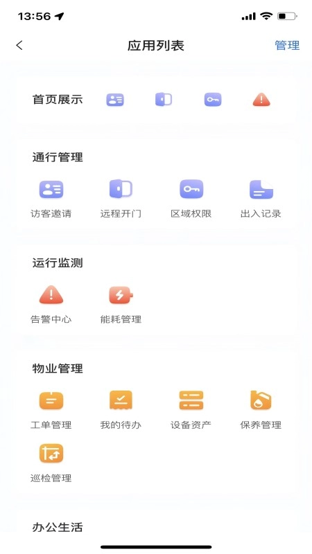 海口中交云管