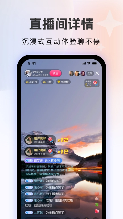 飙音