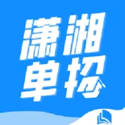 潇湘单招