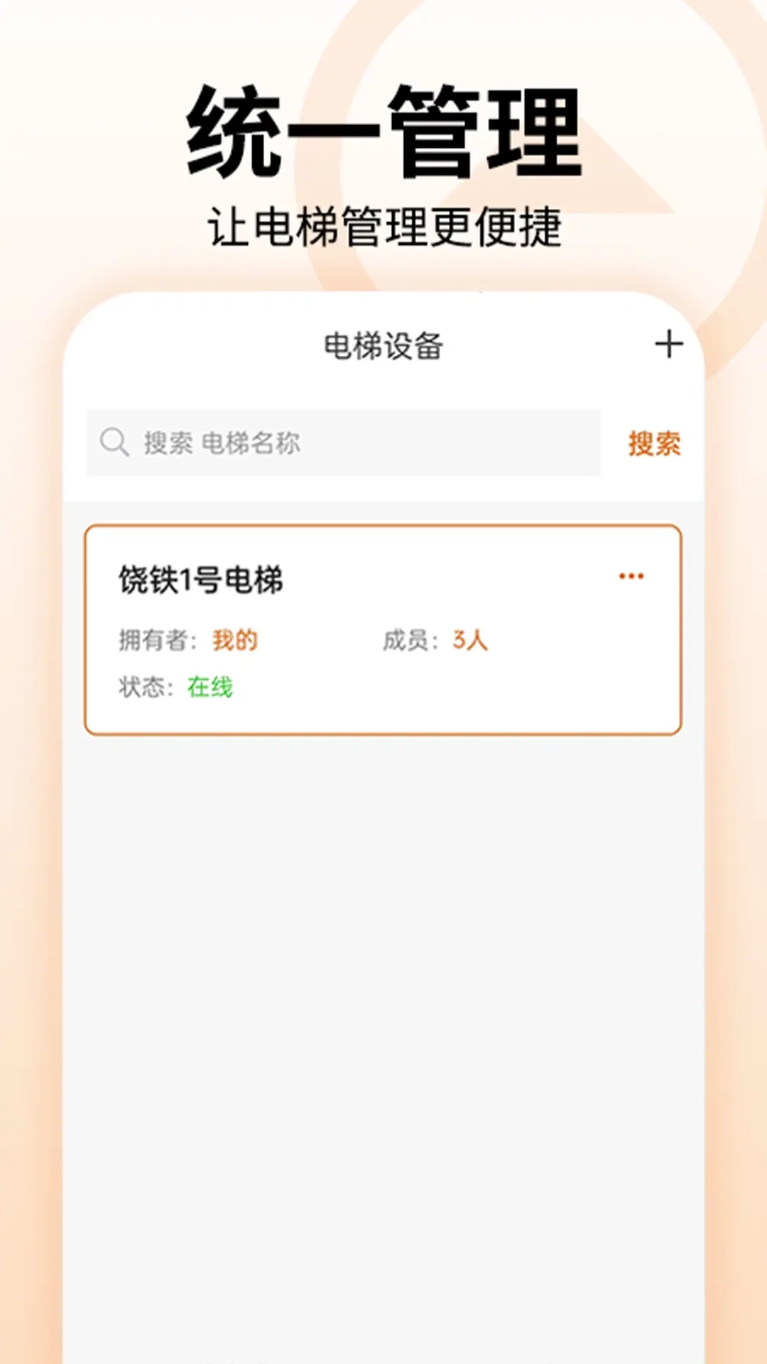 冯克电梯