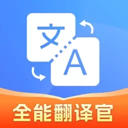 多国翻译器
