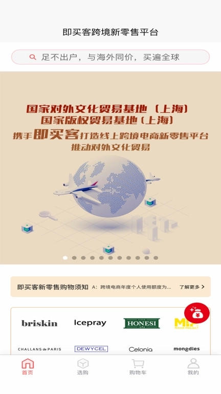 JMK即买客