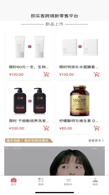 JMK即买客