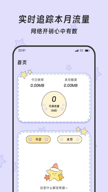 云数流量宝