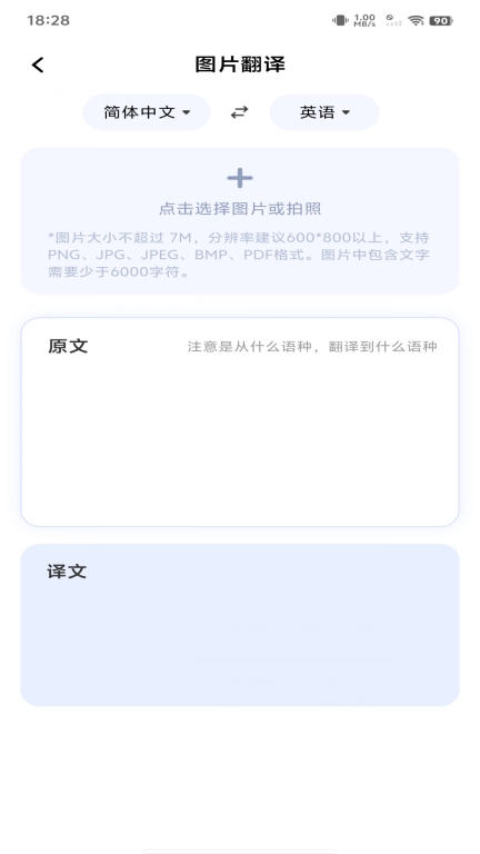 多国翻译器