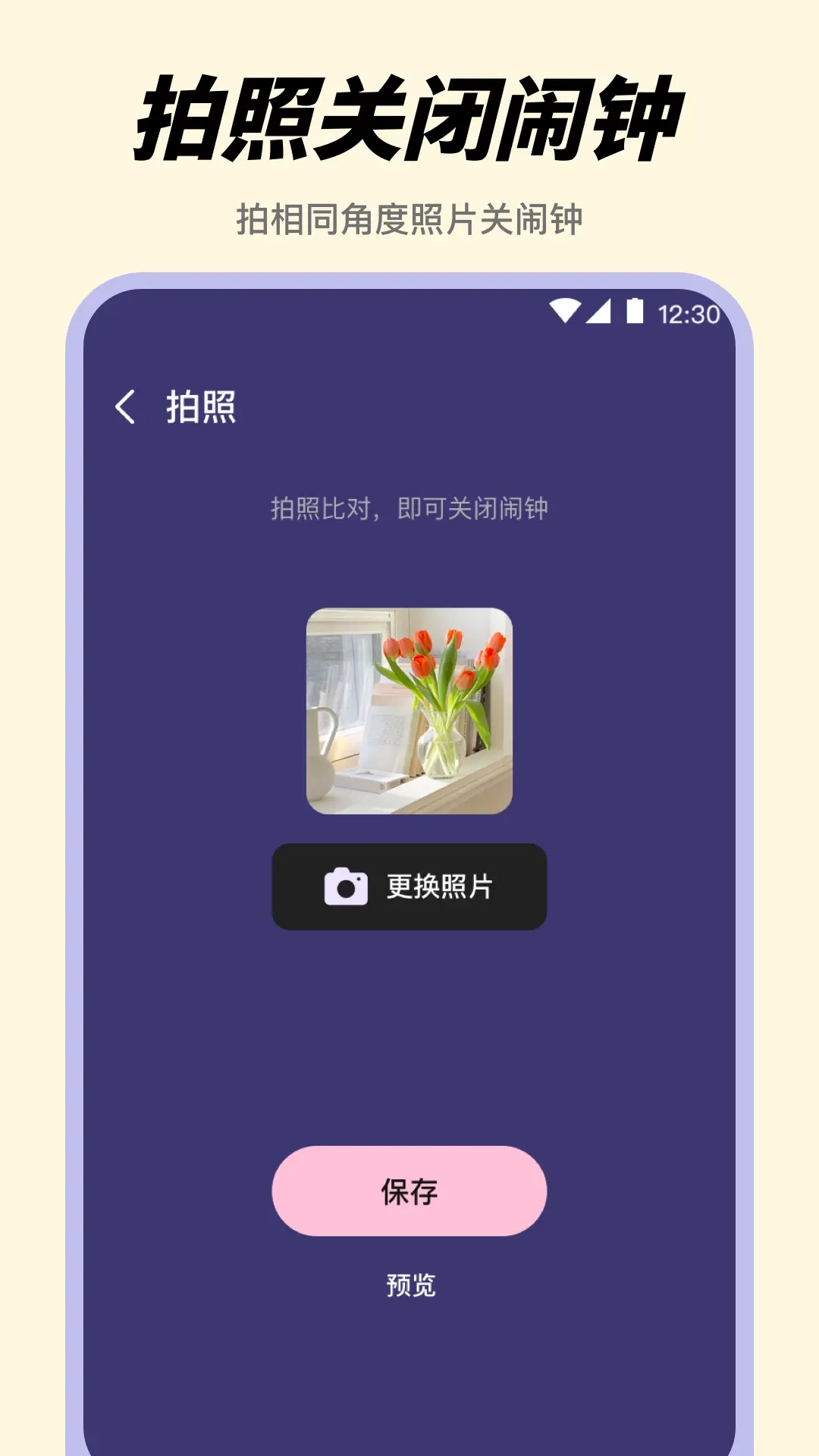 起床闹钟Alarm悬浮时钟-倒数计时