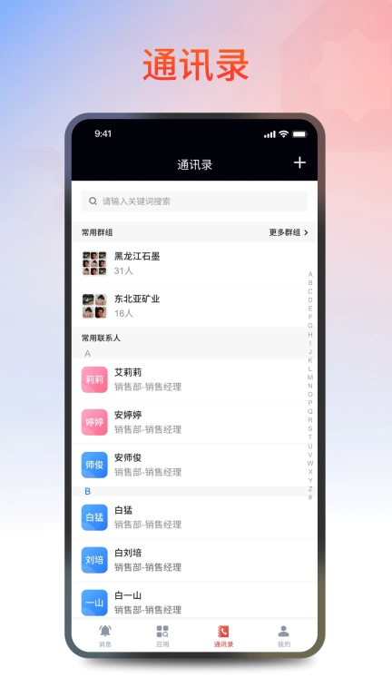 数智石墨