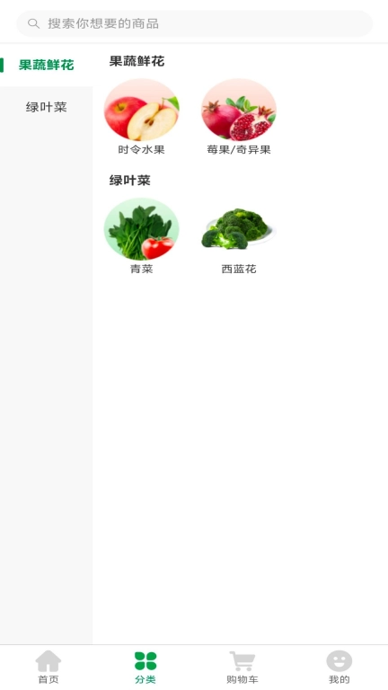 好瑞冷食