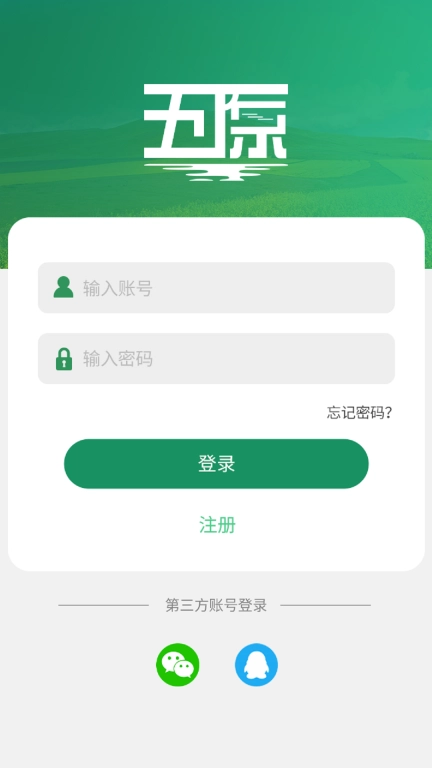 居民信息平台
