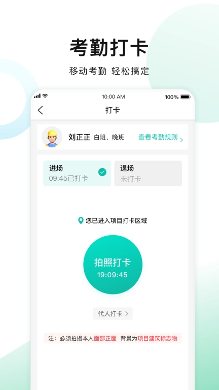 一筑通