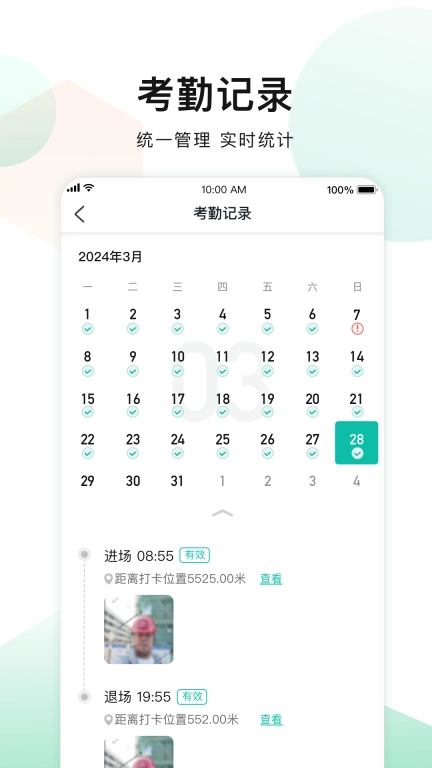 一筑通