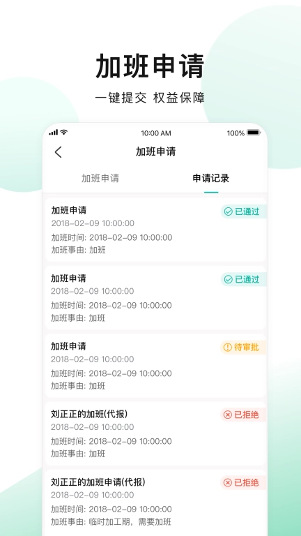 一筑通
