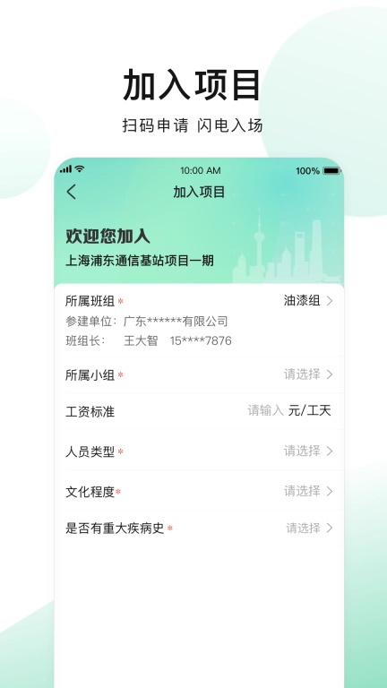 一筑通