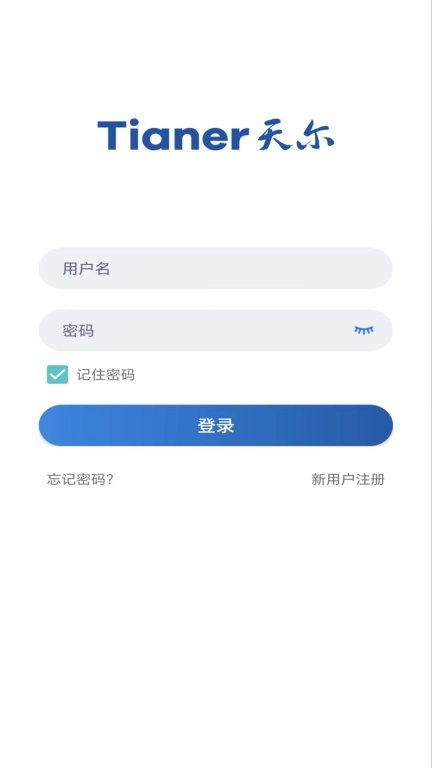 天尔智能