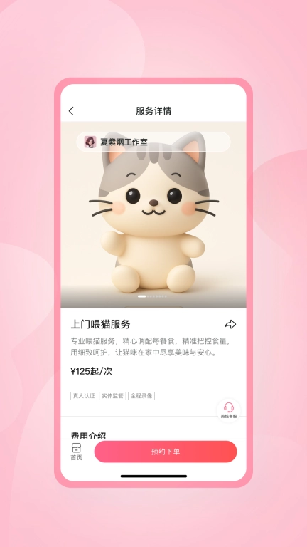 灰耳朵陪宠