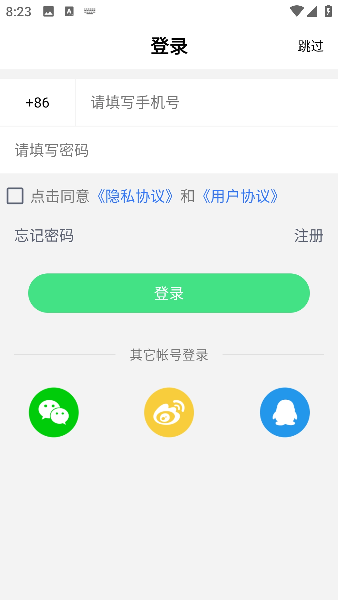 宜准运动