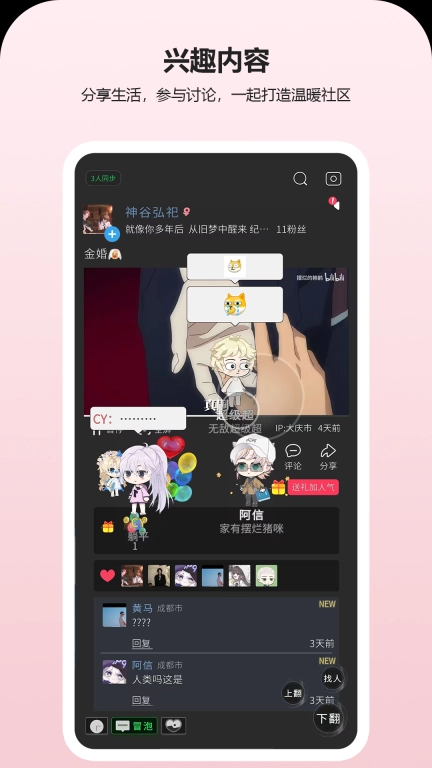 动字世界