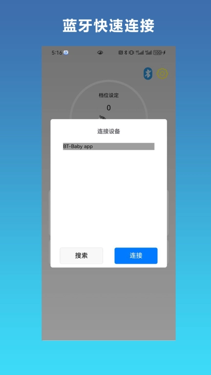 摇摇智控