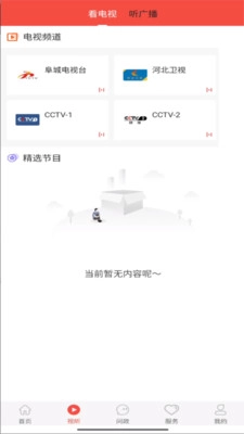 冀云阜城
