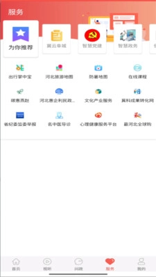冀云阜城