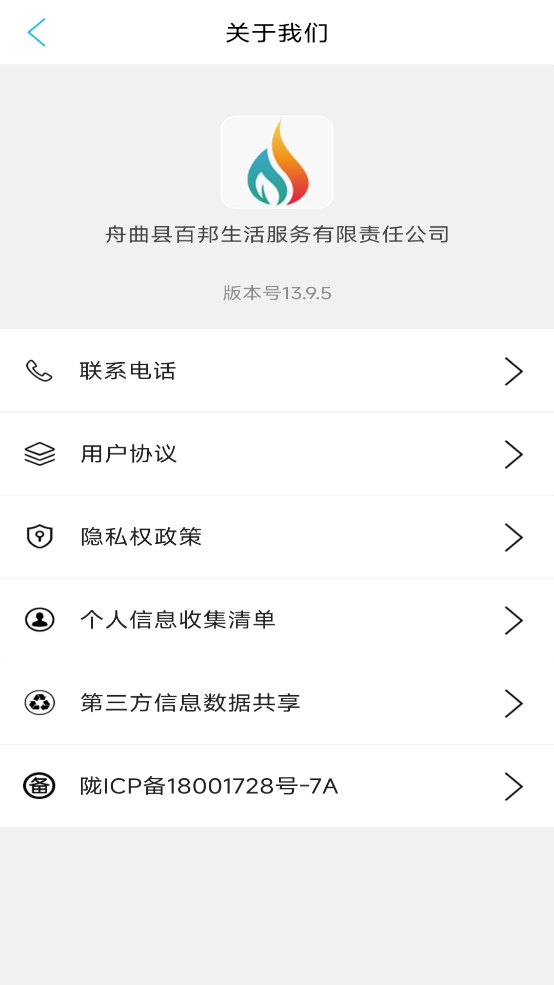 舟曲同城