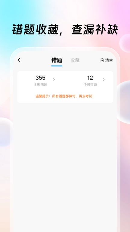 驾考辅助大师