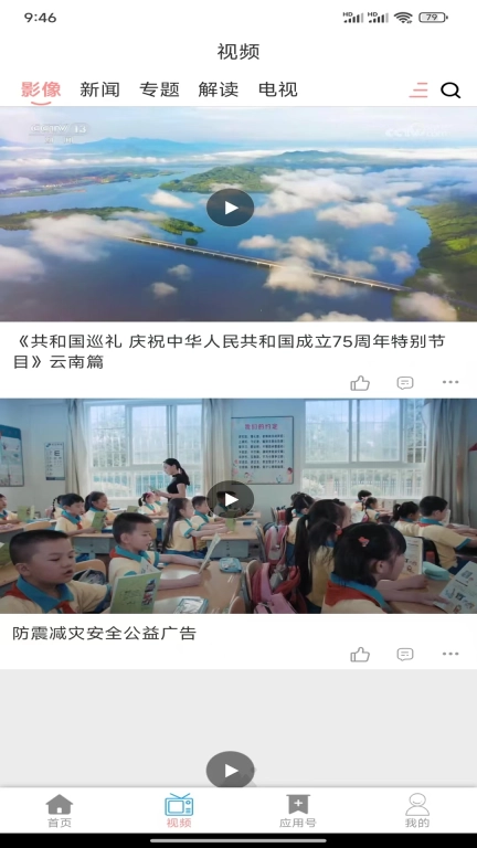 看彝良